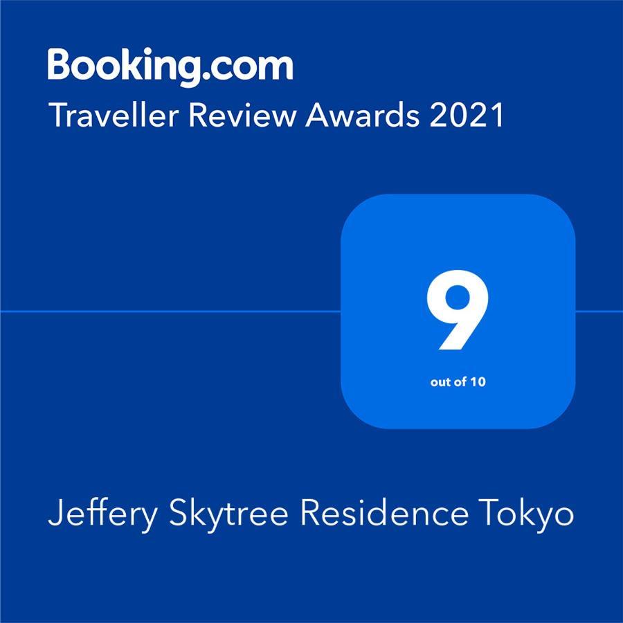 Jeffery Skytree Residence โตเกียว ภายนอก รูปภาพ
