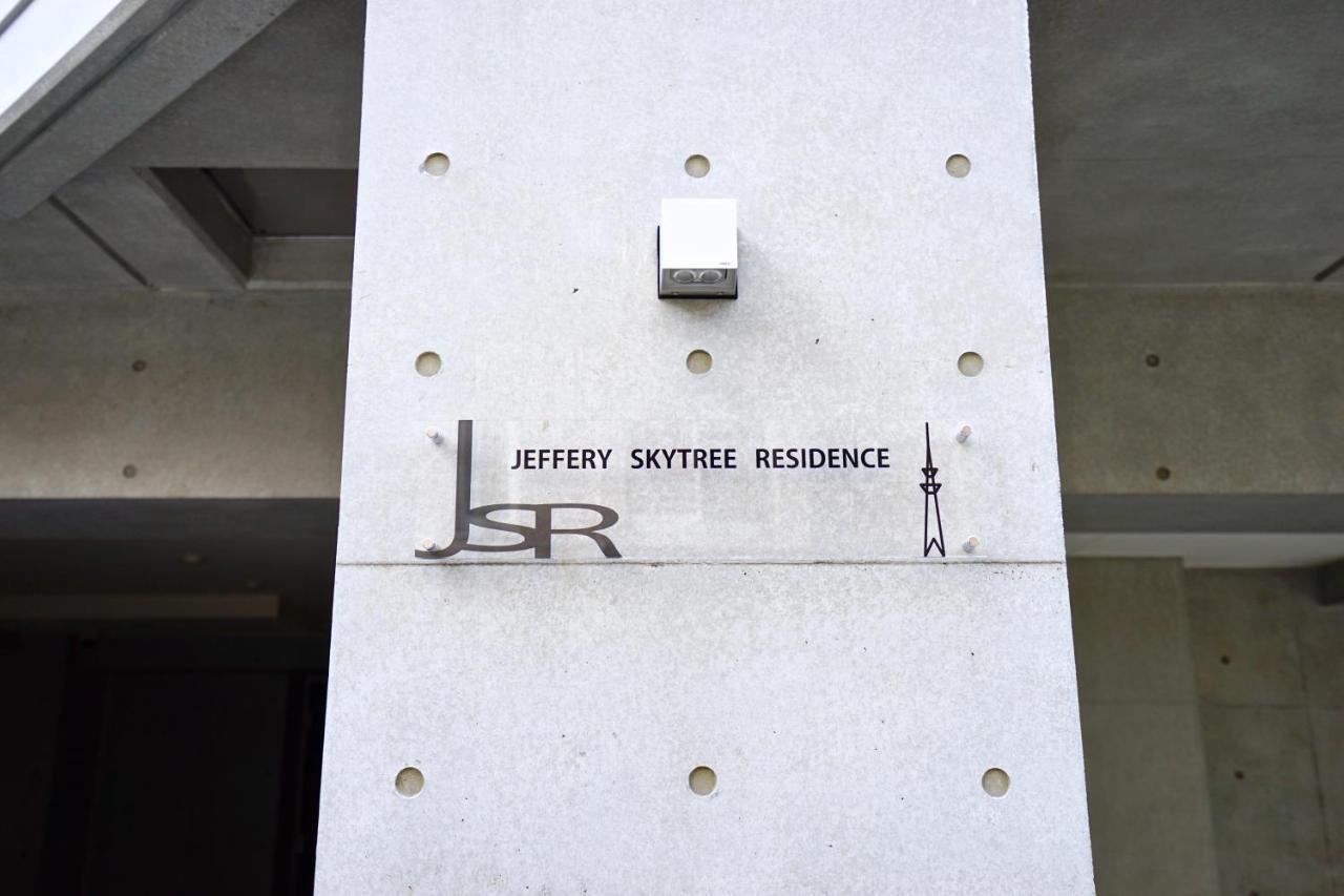 Jeffery Skytree Residence โตเกียว ภายนอก รูปภาพ